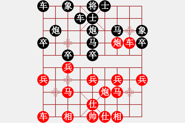 象棋棋譜圖片：王普 先負(fù) 陳兵樂 - 步數(shù)：20 