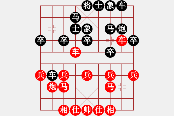 象棋棋譜圖片：第8輪劉春雨先和葉輝中炮對飛右象“上饒市第7屆象棋棋王賽” - 步數(shù)：20 