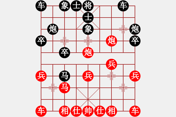 象棋棋譜圖片：徐思敏后手 - 步數(shù)：20 