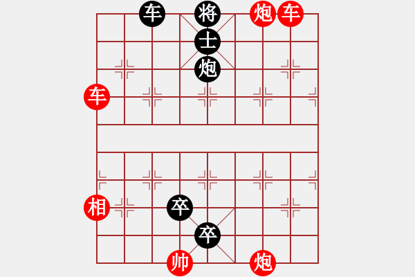 象棋棋譜圖片：嚴防 - 步數(shù)：0 