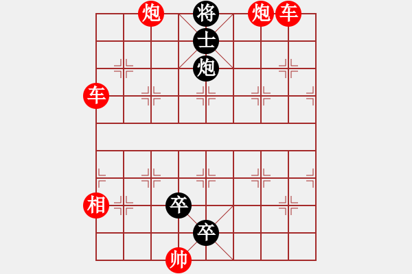 象棋棋譜圖片：嚴防 - 步數(shù)：4 