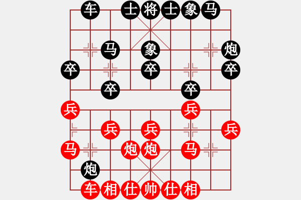 象棋棋譜圖片：靈巖(3段)-和-cyzhy(2段) - 步數(shù)：20 