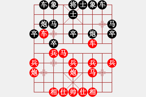 象棋棋譜圖片：太湖美美(無極)-勝-星月無名(北斗) - 步數(shù)：40 