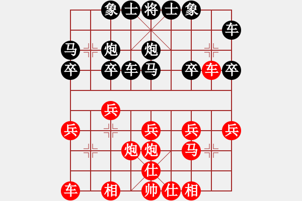 象棋棋譜圖片：網(wǎng)絡(luò)象棋天天賽場 天府快刀 先勝 楊佳搖頭槍 - 步數(shù)：20 