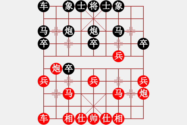 象棋棋譜圖片：田森先負(fù)石全。 - 步數(shù)：20 