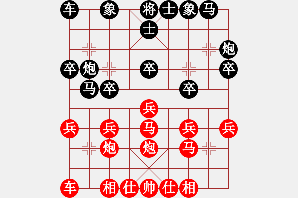 象棋棋譜圖片：第107局 黃松軒 先勝 黃騷 - 步數(shù)：20 