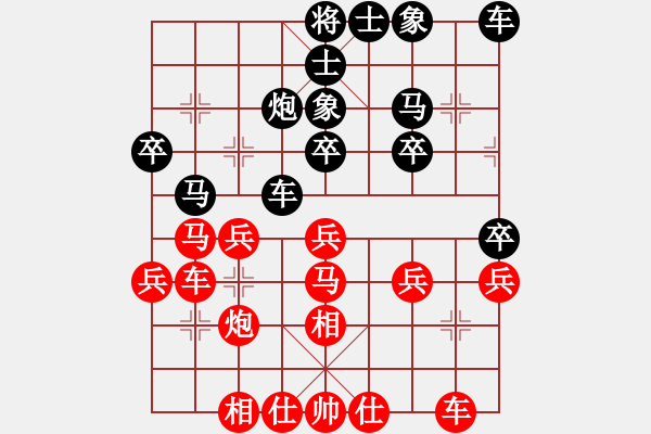 象棋棋譜圖片：好冷呵（業(yè)八一） VS 昆侖A22 飛相進左馬對右士角炮 - 步數(shù)：30 