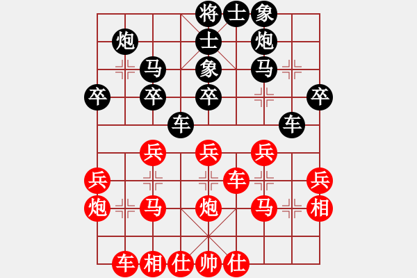 象棋棋譜圖片：八運會一局 - 步數(shù)：30 