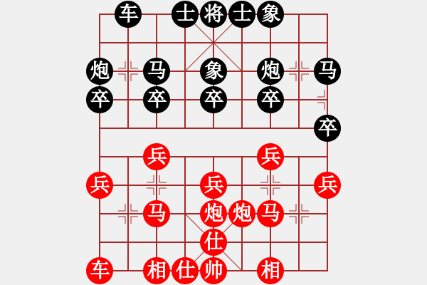 象棋棋譜圖片：博奕無雙[紅] -VS- Q友閑云[黑] - 步數(shù)：20 