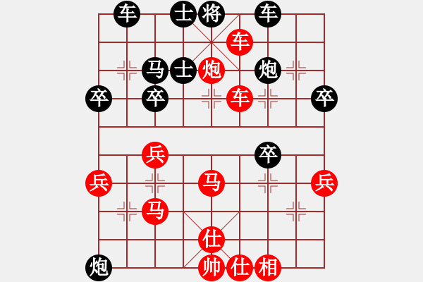 象棋棋譜圖片：開(kāi)局階段軟手頻出無(wú)奈之下誘敵深入之中象棋緣聯(lián)盟群超級(jí)群：60023731 - 步數(shù)：40 