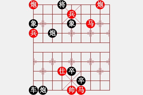 象棋棋譜圖片：第49局飛行堡壘 - 步數(shù)：10 