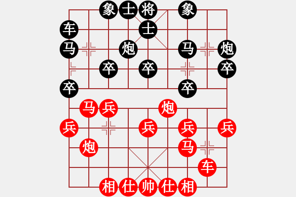 象棋棋譜圖片：第10輪 第62臺 山西 鹿小兵 先勝 遼寧 賴玉茹 - 步數(shù)：20 