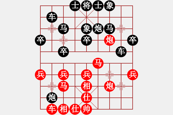象棋棋谱图片：辽河蛟龙(5段)-胜-胜负和(1段) - 步数：30 