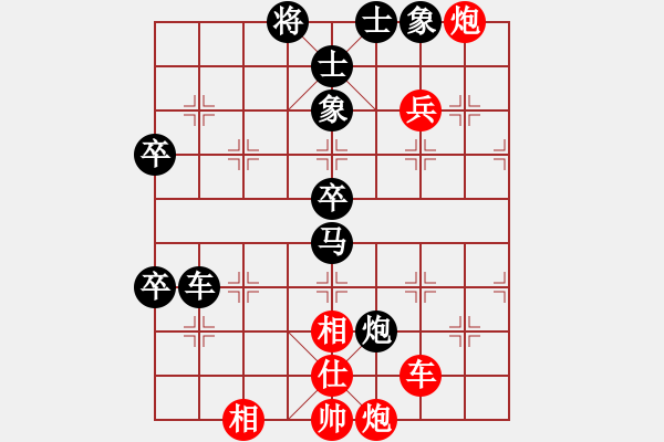 象棋棋谱图片：辽河蛟龙(5段)-胜-胜负和(1段) - 步数：80 