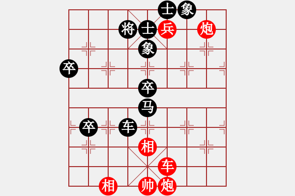 象棋棋谱图片：辽河蛟龙(5段)-胜-胜负和(1段) - 步数：90 