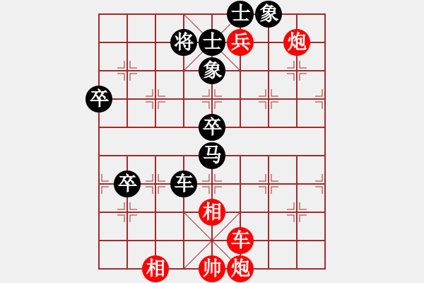 象棋棋譜圖片：遼河蛟龍(5段)-勝-勝負(fù)和(1段) - 步數(shù)：90 