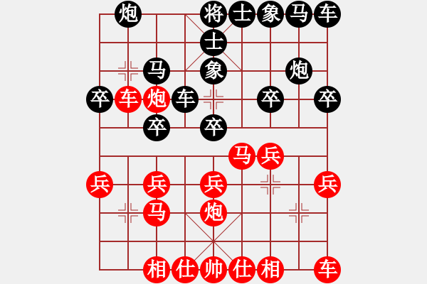 象棋棋譜圖片：舞天姬(7段)-和-棋譜三百本(4段) - 步數(shù)：20 