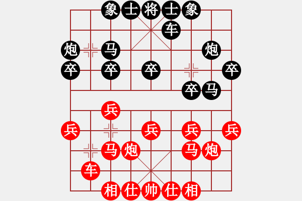 象棋棋譜圖片：棋州王(9段)-負-都來下棋呀(日帥) - 步數(shù)：20 