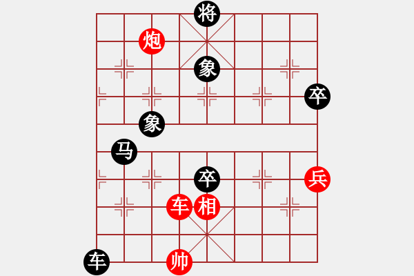 象棋棋譜圖片：pengwentuo 超級(jí)理念！?。。。。。。。。。。?！細(xì)心體會(huì) - 步數(shù)：130 