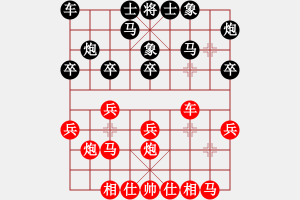 象棋棋譜圖片：徐天紅     先勝 肖革聯(lián)     - 步數(shù)：20 