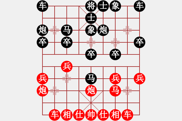 象棋棋譜圖片：bbboy002[紅] -VS- fengwenyu1234[黑] - 步數(shù)：20 