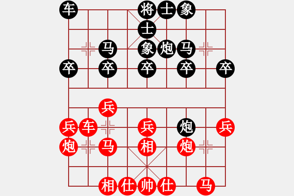 象棋棋譜圖片：亞特(6段)-勝-棋壇之火箭(7段) - 步數(shù)：20 