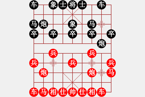 象棋棋譜圖片：葬心紅勝新南方令狐沖【兵底炮局】 - 步數(shù)：10 