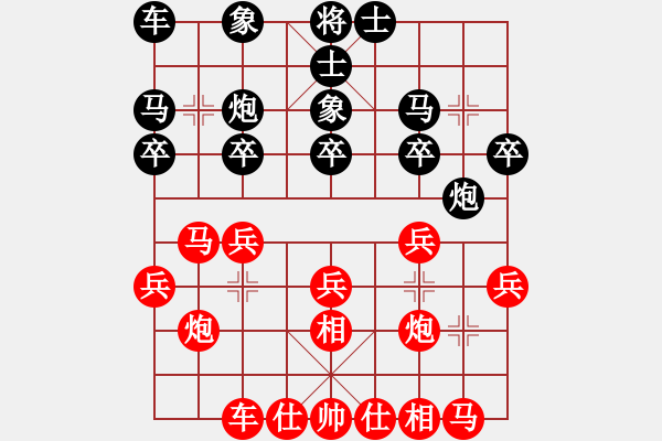 象棋棋譜圖片：葬心紅勝新南方令狐沖【兵底炮局】 - 步數(shù)：20 