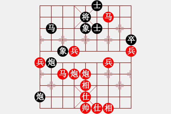 象棋棋譜圖片：葬心紅勝新南方令狐沖【兵底炮局】 - 步數(shù)：69 