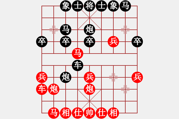 象棋棋譜圖片：瀛洲棋迷(1段)-負-抱香閣(5級) - 步數(shù)：20 