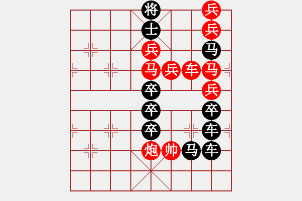 象棋棋譜圖片：【組圖（4合1）】自由03-27（時(shí)鑫 試擬） - 步數(shù)：0 