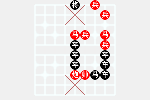 象棋棋譜圖片：【組圖（4合1）】自由03-27（時(shí)鑫 試擬） - 步數(shù)：10 