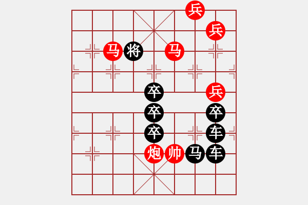 象棋棋譜圖片：【組圖（4合1）】自由03-27（時(shí)鑫 試擬） - 步數(shù)：20 