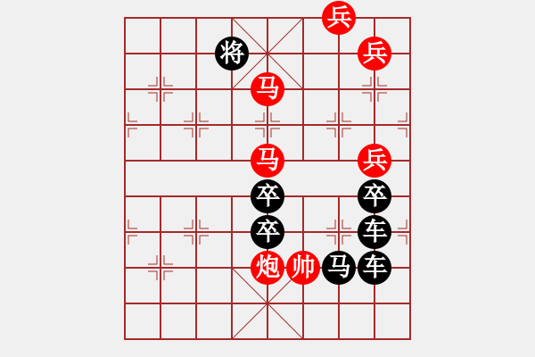 象棋棋譜圖片：【組圖（4合1）】自由03-27（時(shí)鑫 試擬） - 步數(shù)：30 