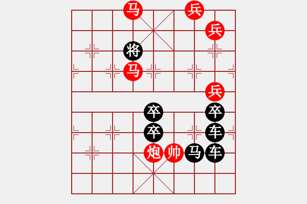 象棋棋譜圖片：【組圖（4合1）】自由03-27（時(shí)鑫 試擬） - 步數(shù)：40 