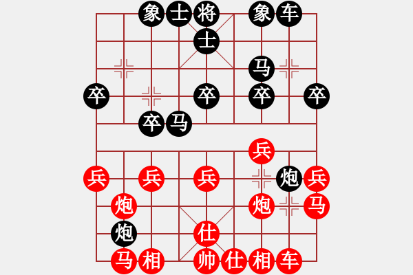 象棋棋譜圖片：棋友-魚(yú)aiq鳥(niǎo)[575644877] -VS- 幸福一生[1076966177] - 步數(shù)：20 