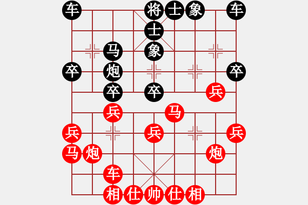 象棋棋谱图片：刘少(5段)-和-凌绝顶(5段) - 步数：30 