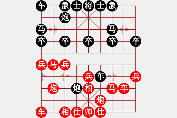 象棋棋譜圖片：北京市等級(jí)賽3任剛先勝薛洪林 - 步數(shù)：20 