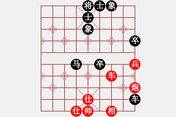 象棋棋譜圖片：lyztd(4段)-負-妻疑(7段) - 步數(shù)：90 