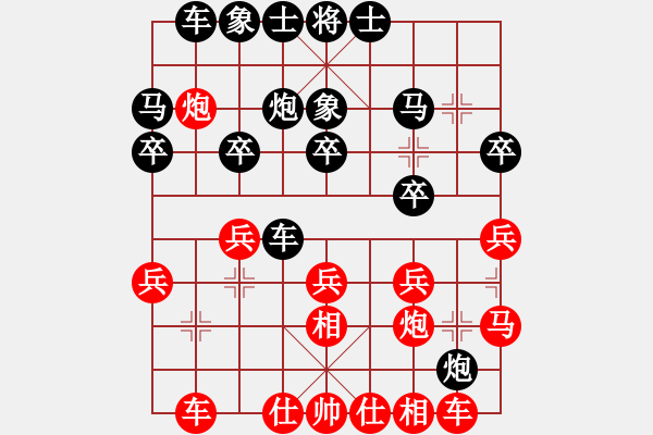 象棋棋譜圖片：2029局 E46-對兵轉(zhuǎn)兵底炮-天天AI選手 紅先和 小蟲引擎23層 - 步數(shù)：20 