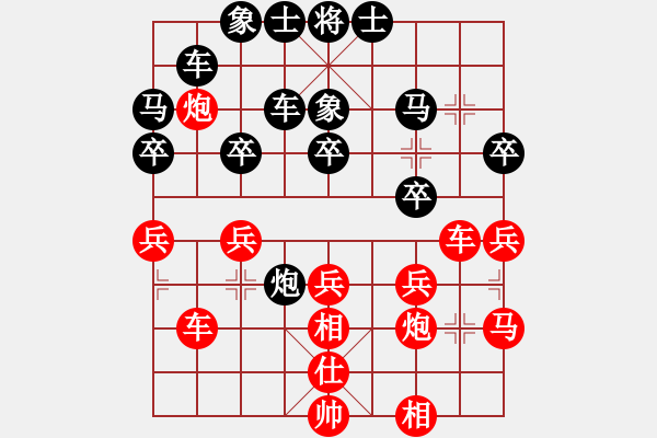 象棋棋譜圖片：2029局 E46-對兵轉(zhuǎn)兵底炮-天天AI選手 紅先和 小蟲引擎23層 - 步數(shù)：30 