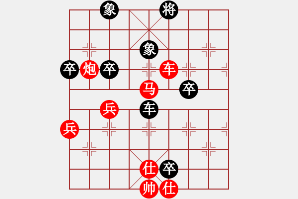 象棋棋谱图片：公开R7（决赛）林骏安先胜伍伟颂 - 步数：119 
