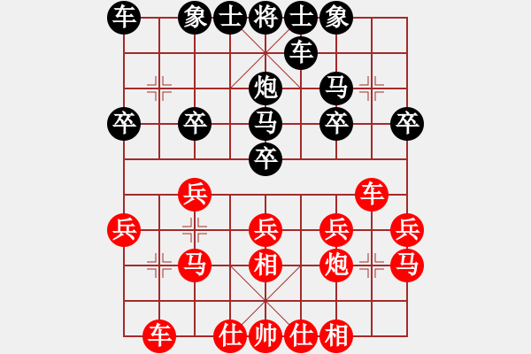 象棋棋谱图片：公开R7（决赛）林骏安先胜伍伟颂 - 步数：20 