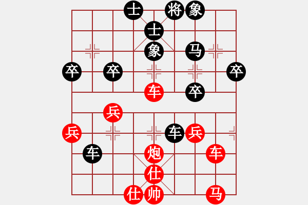 象棋棋谱图片：公开R7（决赛）林骏安先胜伍伟颂 - 步数：60 