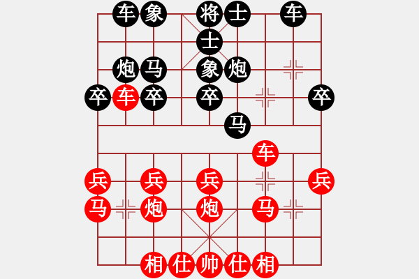 象棋棋譜圖片：llmm(1段)-負-飄渺無影(4段) - 步數(shù)：20 