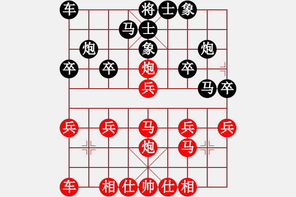 象棋棋譜圖片：20121019 亮玉[QYL0121] 先勝 天心[QIU19830801] - 步數(shù)：20 