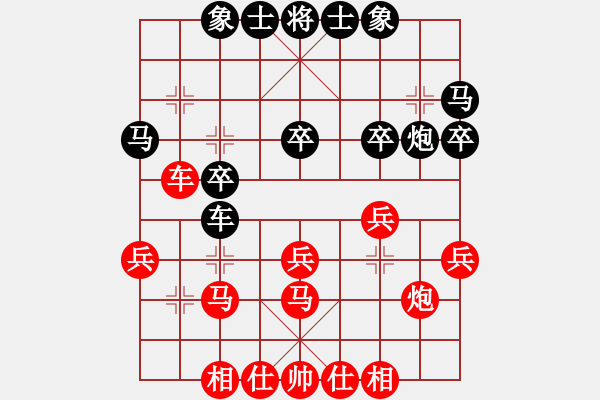 象棋棋譜圖片：天津 韓大勇 負(fù) 云南 范思遠(yuǎn) - 步數(shù)：30 