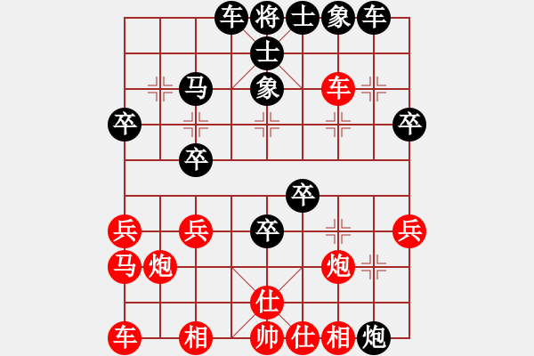 象棋棋譜圖片：chinadaily(8段)-負(fù)-byxshi(6段) - 步數(shù)：30 