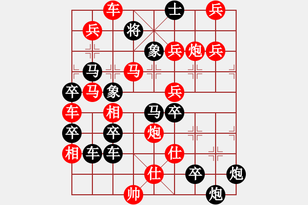 象棋棋譜圖片：戰(zhàn)之能勝01-28（時鑫 試擬） - 步數(shù)：10 