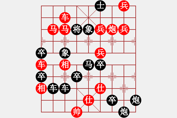 象棋棋譜圖片：戰(zhàn)之能勝01-28（時鑫 試擬） - 步數(shù)：20 